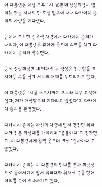 안동에 도착한 다카이치 - 클리앙 인기글 이미지 2 - 밈카세
