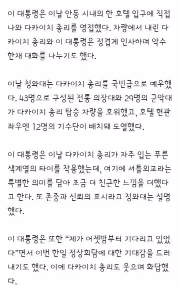 안동에 도착한 다카이치 - 클리앙 인기글 이미지 4 - 밈카세