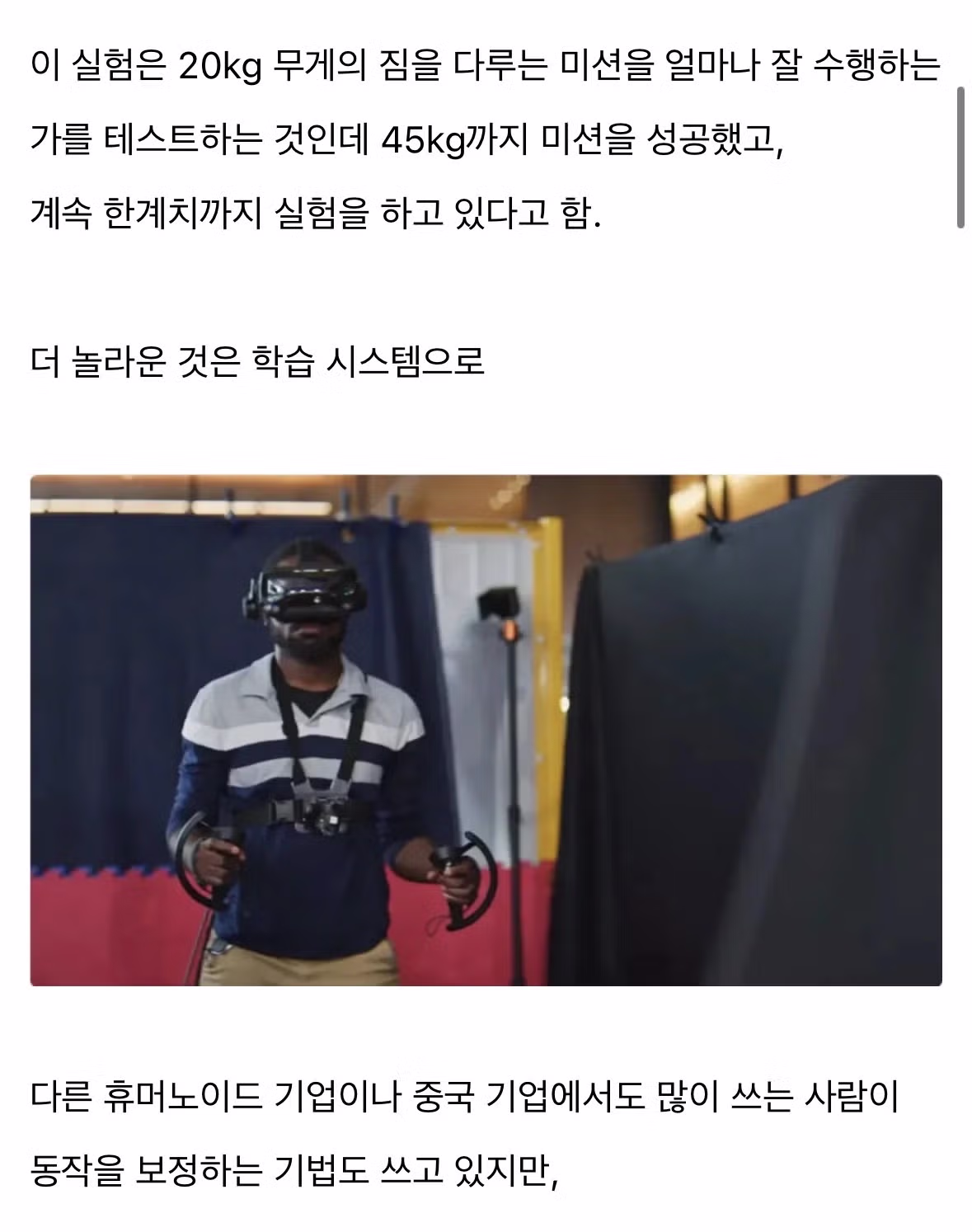 현대 아틀라스 로봇의 최근 모습 - 디시인사이드 인기글 이미지 3 - 밈카세
