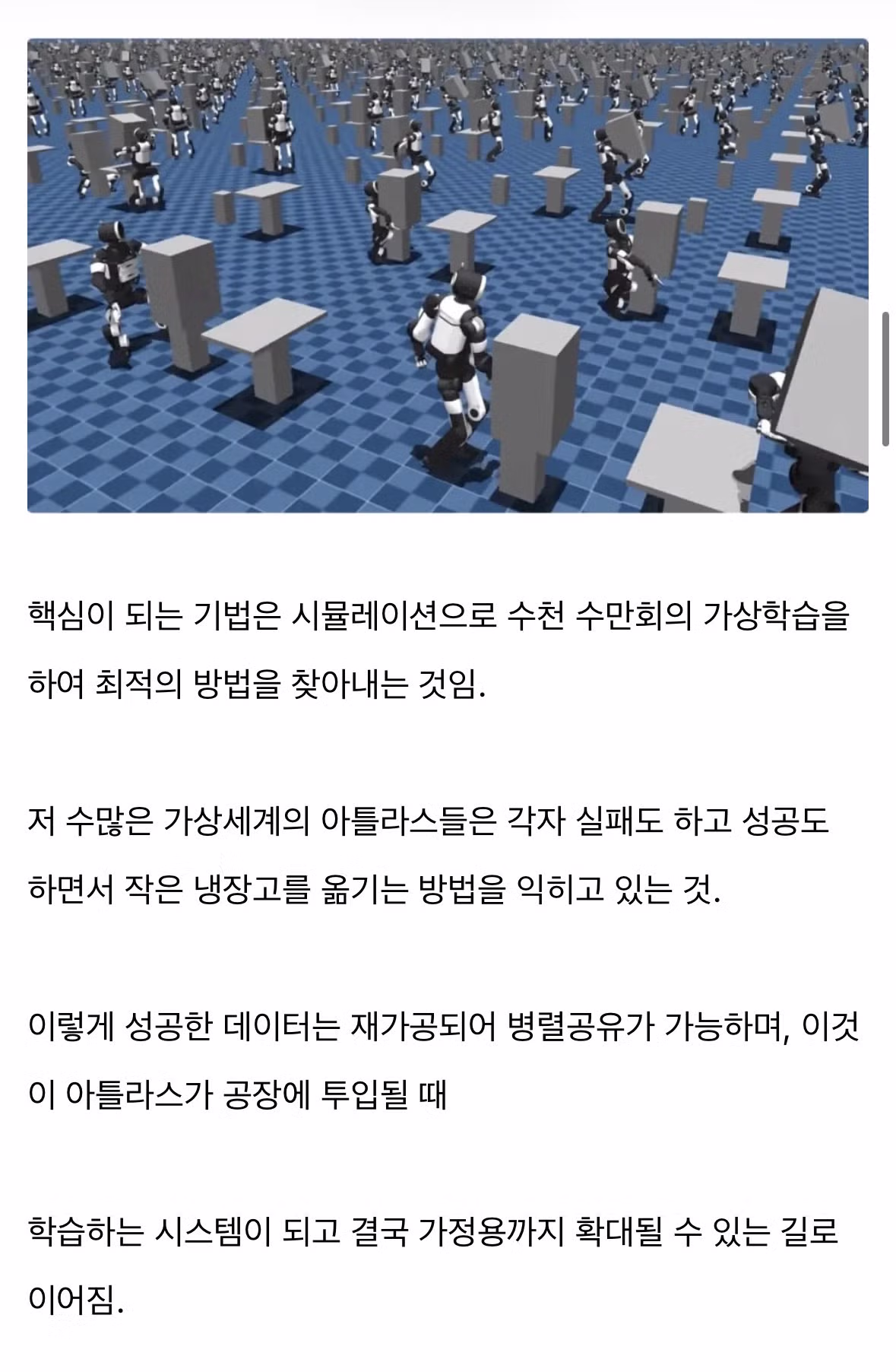 현대 아틀라스 로봇의 최근 모습 - 디시인사이드 인기글 이미지 4 - 밈카세
