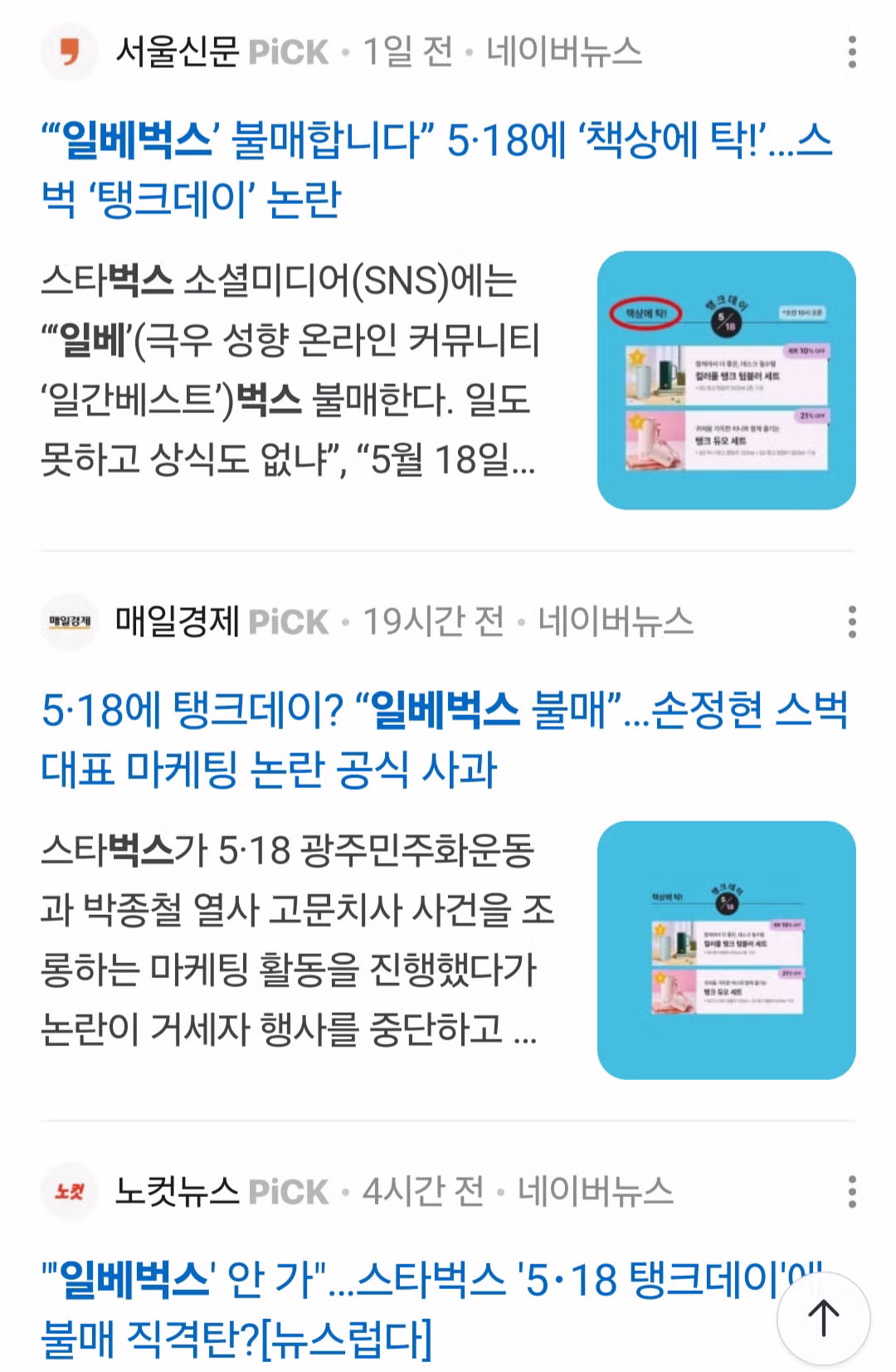 심리적 타격이 클 것으로 예상되는 상황 - 보배드림 인기글 이미지 1 - 밈카세