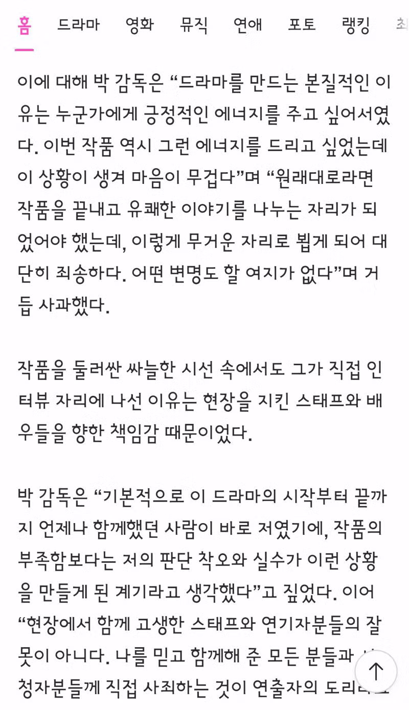 21세기 대군부인 감독의 사과 인터뷰/칸 시리즈에도 출품된 K콘텐츠.. - 클리앙 인기글 이미지 2 - 밈카세
