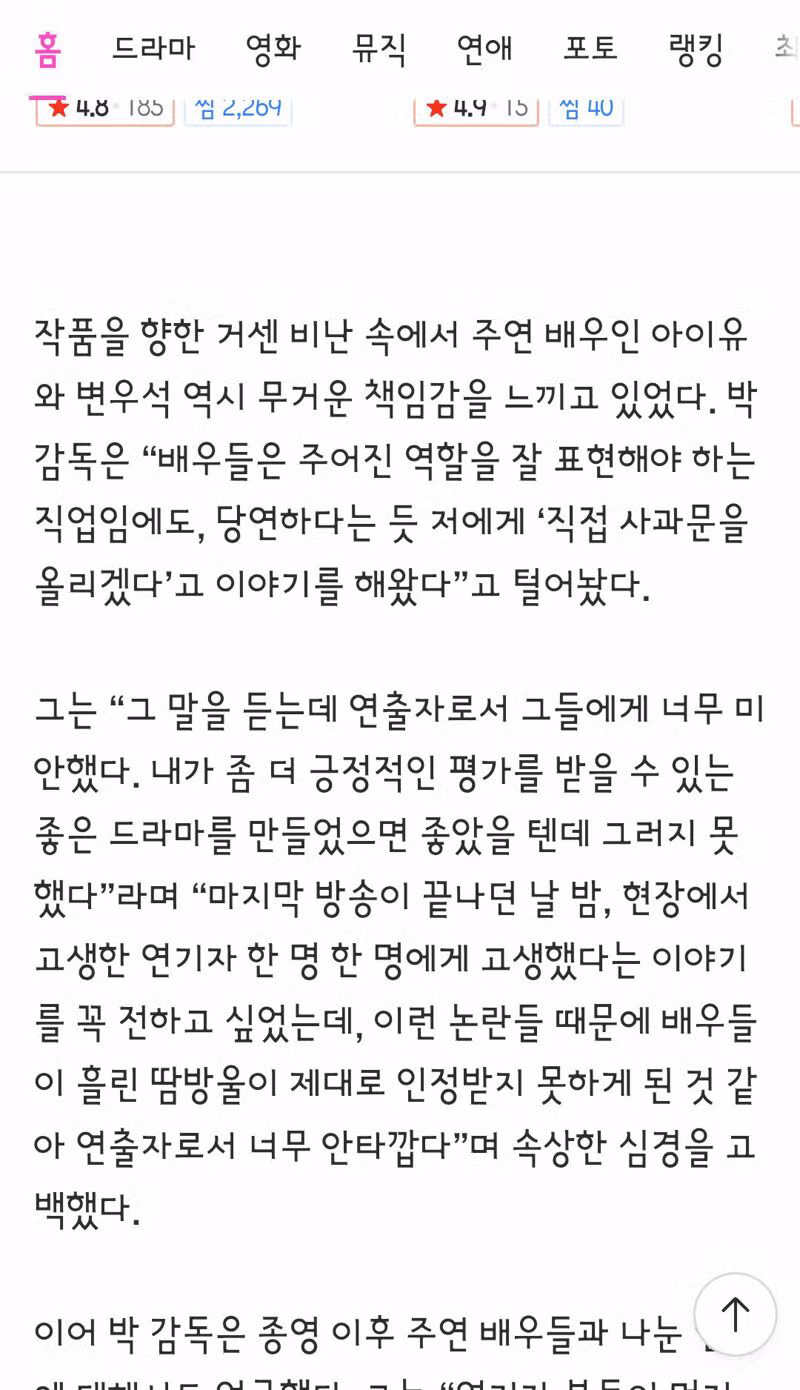 21세기 대군부인 감독의 사과 인터뷰/칸 시리즈에도 출품된 K콘텐츠.. - 클리앙 인기글 이미지 4 - 밈카세