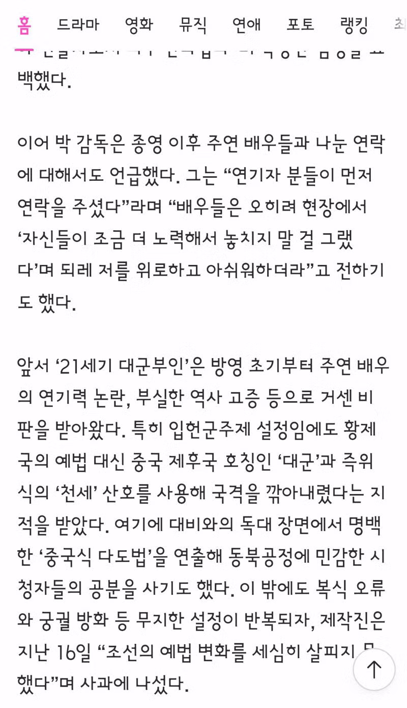 21세기 대군부인 감독의 사과 인터뷰/칸 시리즈에도 출품된 K콘텐츠.. - 클리앙 인기글 이미지 5 - 밈카세