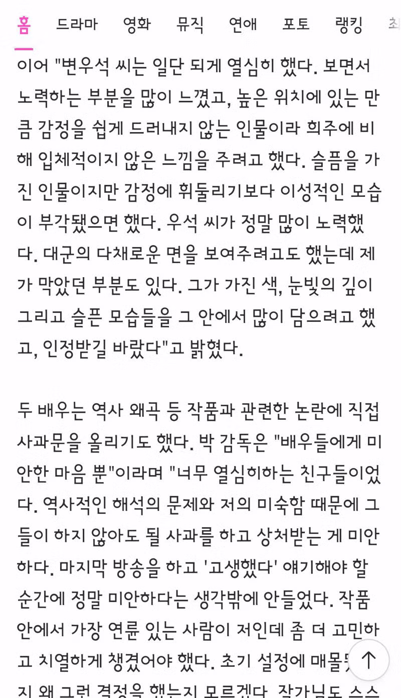 21세기 대군부인 감독의 사과 인터뷰/칸 시리즈에도 출품된 K콘텐츠.. - 클리앙 인기글 이미지 8 - 밈카세
