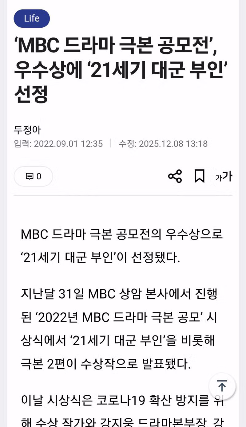 21세기 대군부인 감독의 사과 인터뷰/칸 시리즈에도 출품된 K콘텐츠.. - 클리앙 인기글 이미지 9 - 밈카세