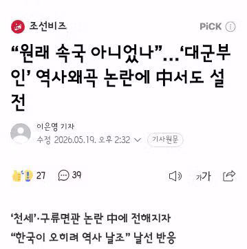 21세기 대군부인 감독의 사과 인터뷰/칸 시리즈에도 출품된 K콘텐츠.. - 클리앙 인기글 이미지 10 - 밈카세