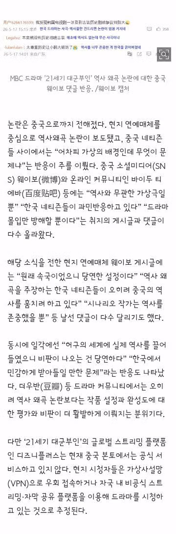 21세기 대군부인 감독의 사과 인터뷰/칸 시리즈에도 출품된 K콘텐츠.. - 클리앙 인기글 이미지 11 - 밈카세