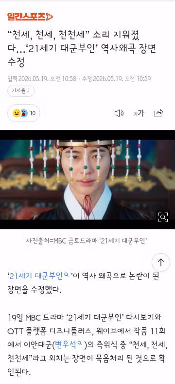 21세기 대군부인 감독의 사과 인터뷰/칸 시리즈에도 출품된 K콘텐츠.. - 클리앙 인기글 이미지 14 - 밈카세