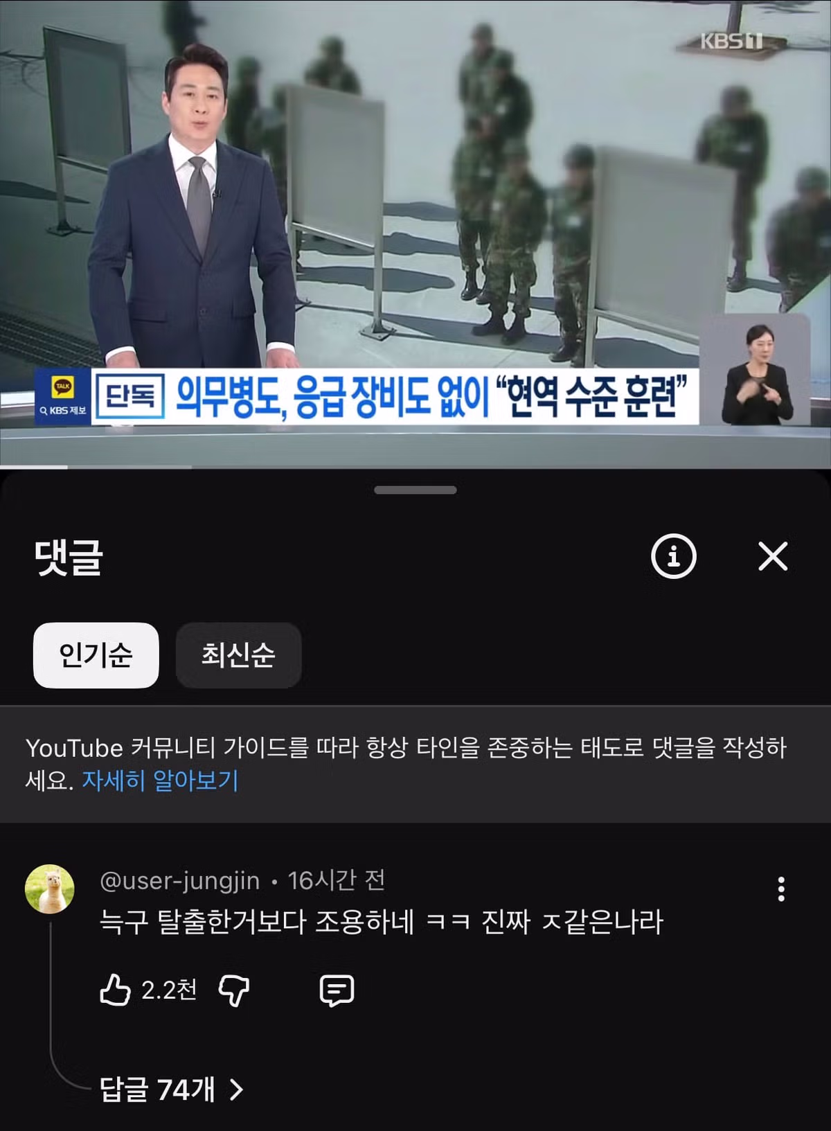 예비군 사망 사건을 바라보는 씁쓸한 반응들 - 더쿠 인기글 이미지 1 - 밈카세