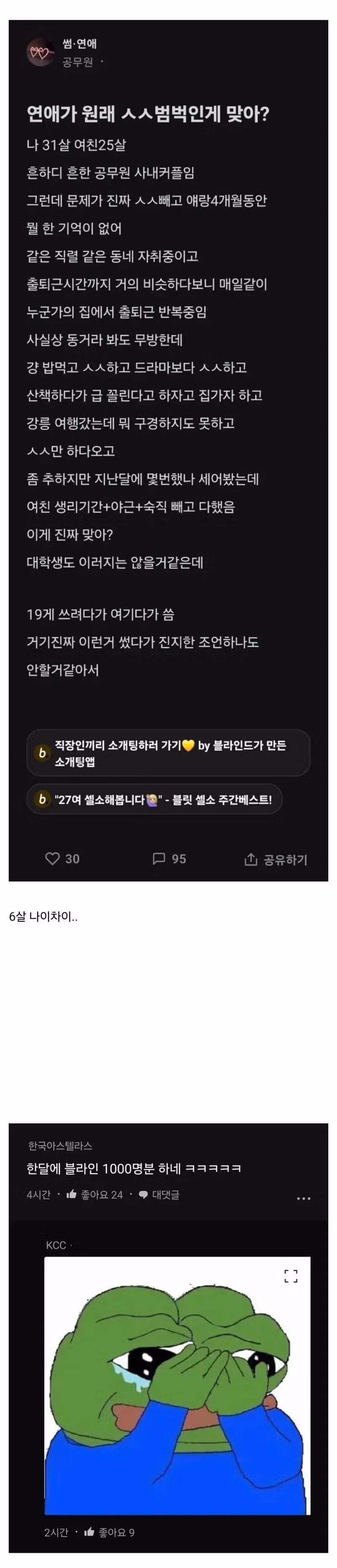 연애할 때 스킨십 비중이 원래 이렇게 높은지 궁금한 점 - 인벤 인기글 이미지 1 - 밈카세