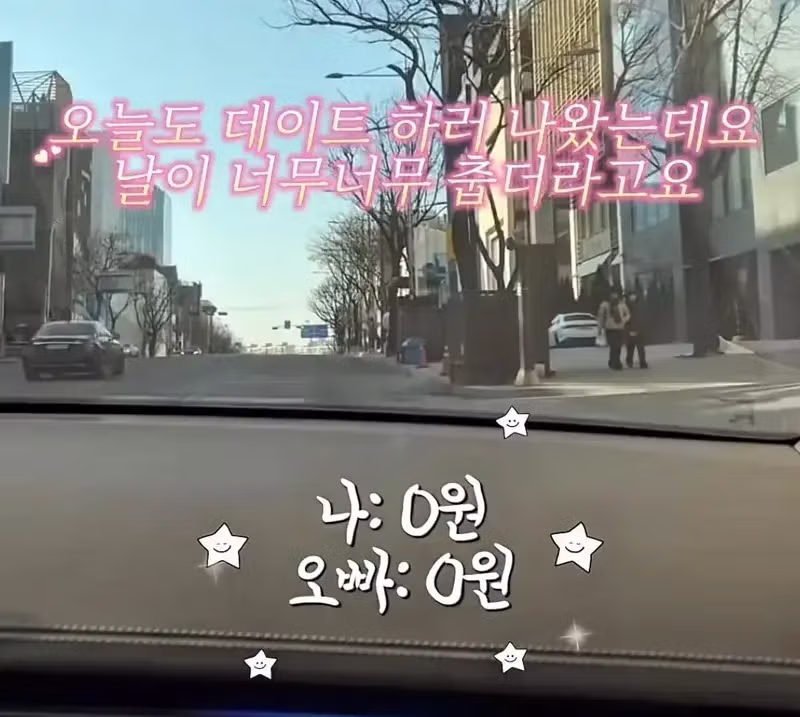 열살 차이 커플의 하루 데이트 비용 - 디시인사이드 인기글 이미지 1 - 밈카세