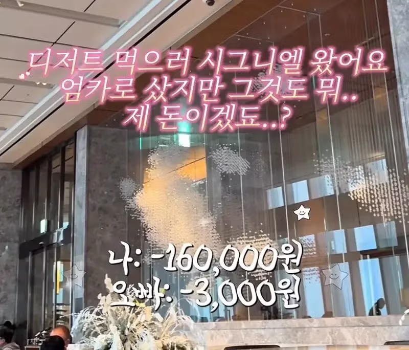 열살 차이 커플의 하루 데이트 비용 - 디시인사이드 인기글 이미지 3 - 밈카세