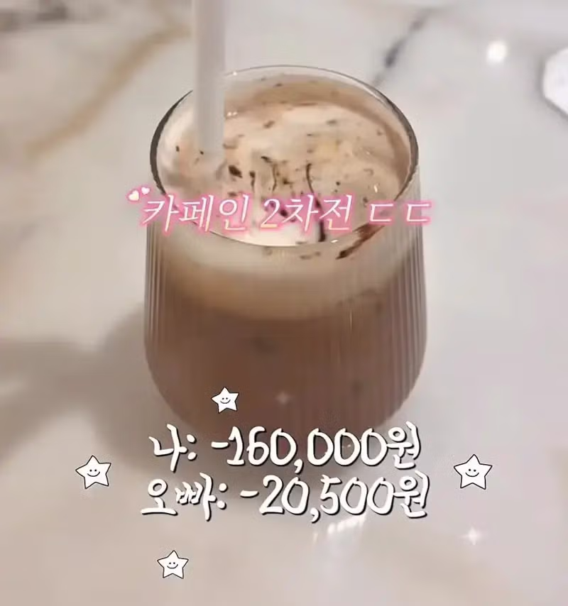 열살 차이 커플의 하루 데이트 비용 - 디시인사이드 인기글 이미지 4 - 밈카세