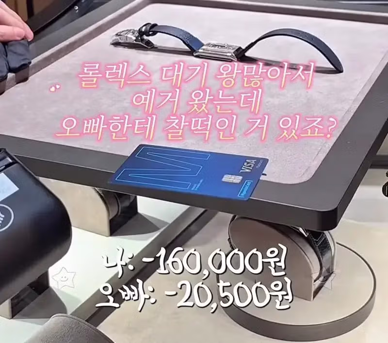 열살 차이 커플의 하루 데이트 비용 - 디시인사이드 인기글 이미지 5 - 밈카세