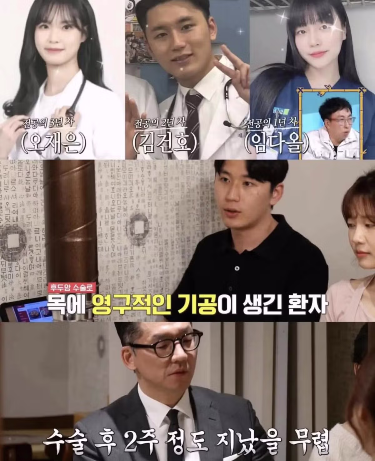 환자에게 크게 화가 난 2년차 전공의의 상황 - 와이고수 인기글 이미지 1 - 밈카세