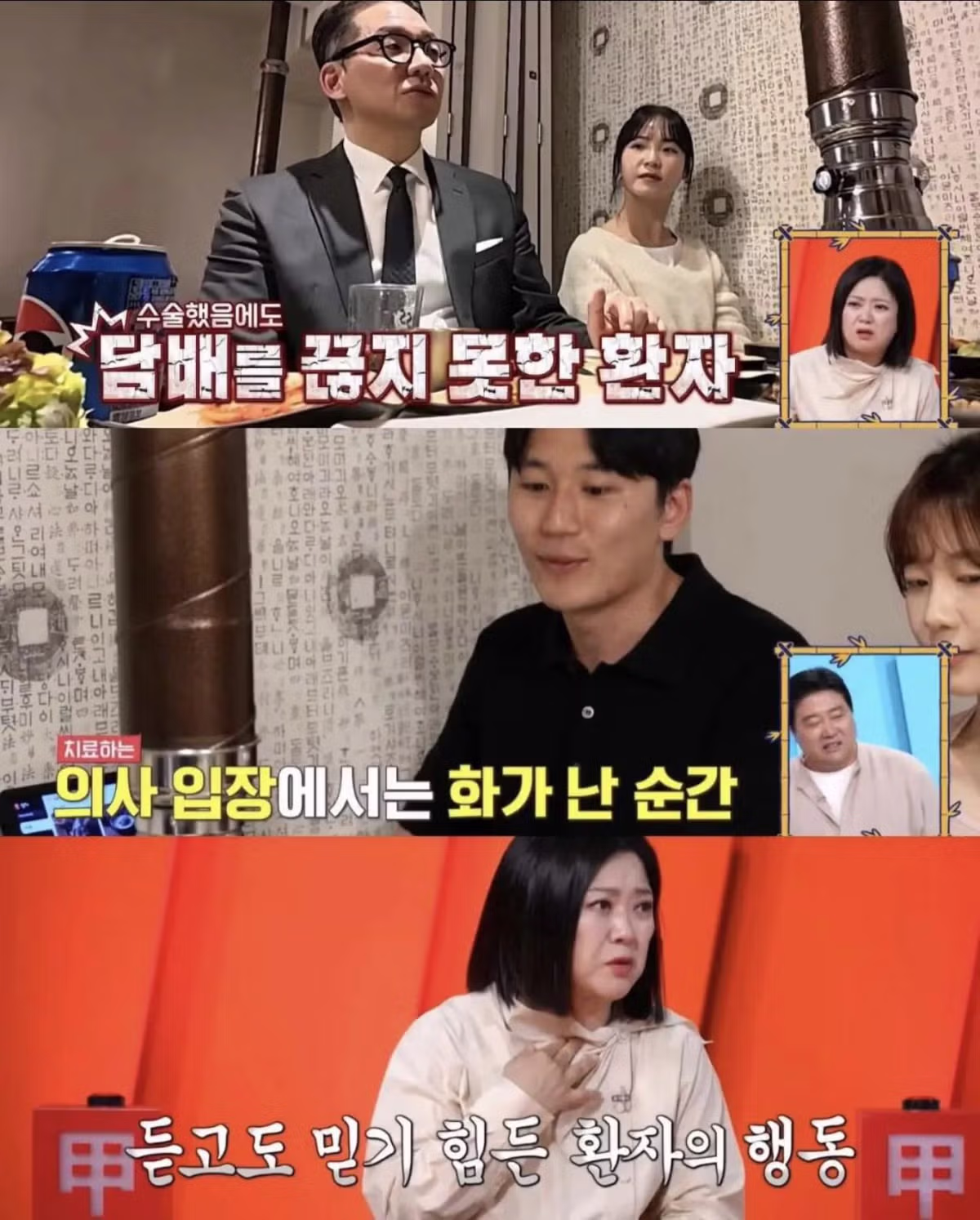 환자에게 크게 화가 난 2년차 전공의의 상황 - 와이고수 인기글 이미지 3 - 밈카세