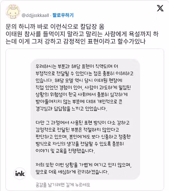 이태원참사 조롱하면서 한국돈 쫀득하게 받아먹는 외국인 모델 - FM코리아 인기글 이미지 6 - 밈카세