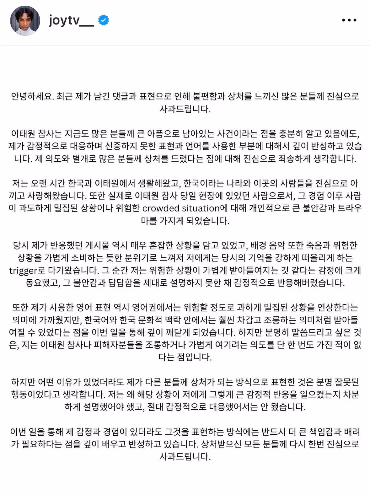 이태원참사 조롱하면서 한국돈 쫀득하게 받아먹는 외국인 모델 - FM코리아 인기글 이미지 7 - 밈카세