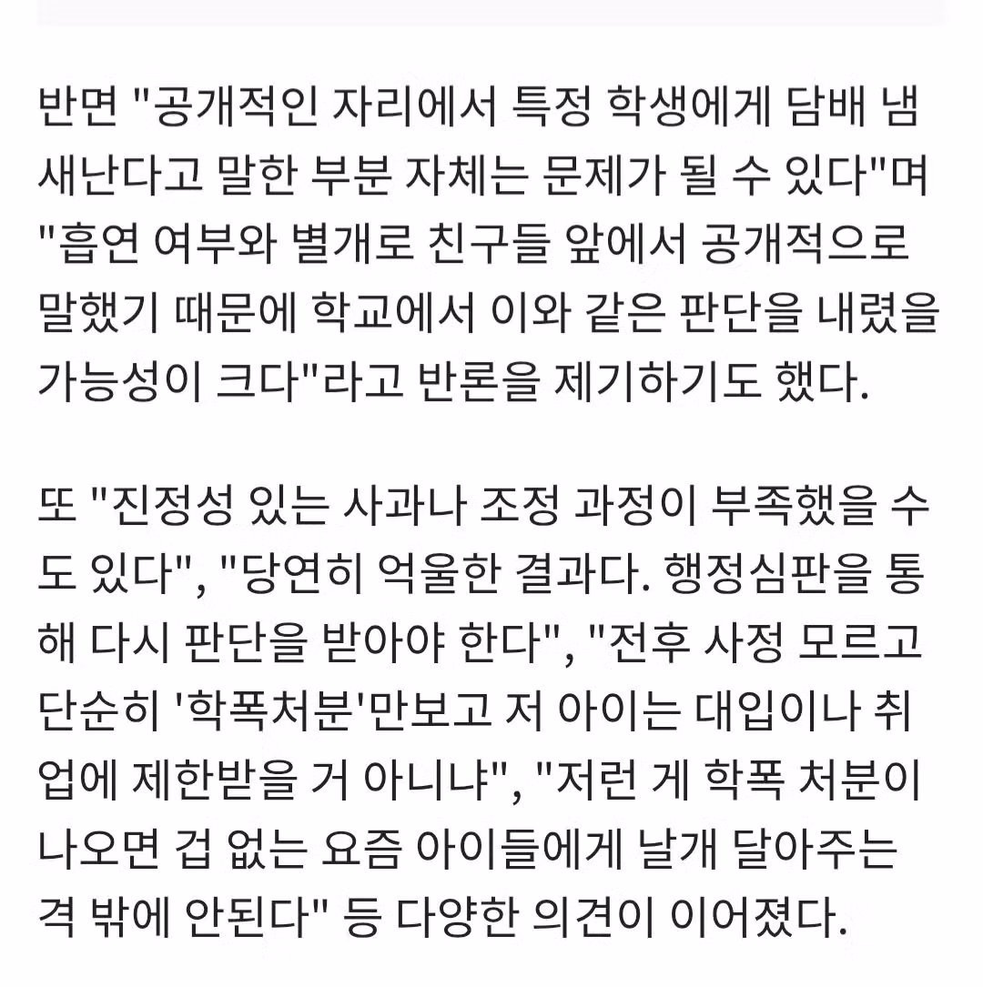 '흡연 영상' 틱톡에 올린 여중생…'담배 끊어라' 말한 남학생은 학폭 처분 - 개드립 인기글 이미지 6 - 밈카세