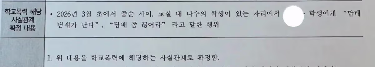 '흡연 영상' 틱톡에 올린 여중생…'담배 끊어라' 말한 남학생은 학폭 처분 - 개드립 인기글 이미지 7 - 밈카세
