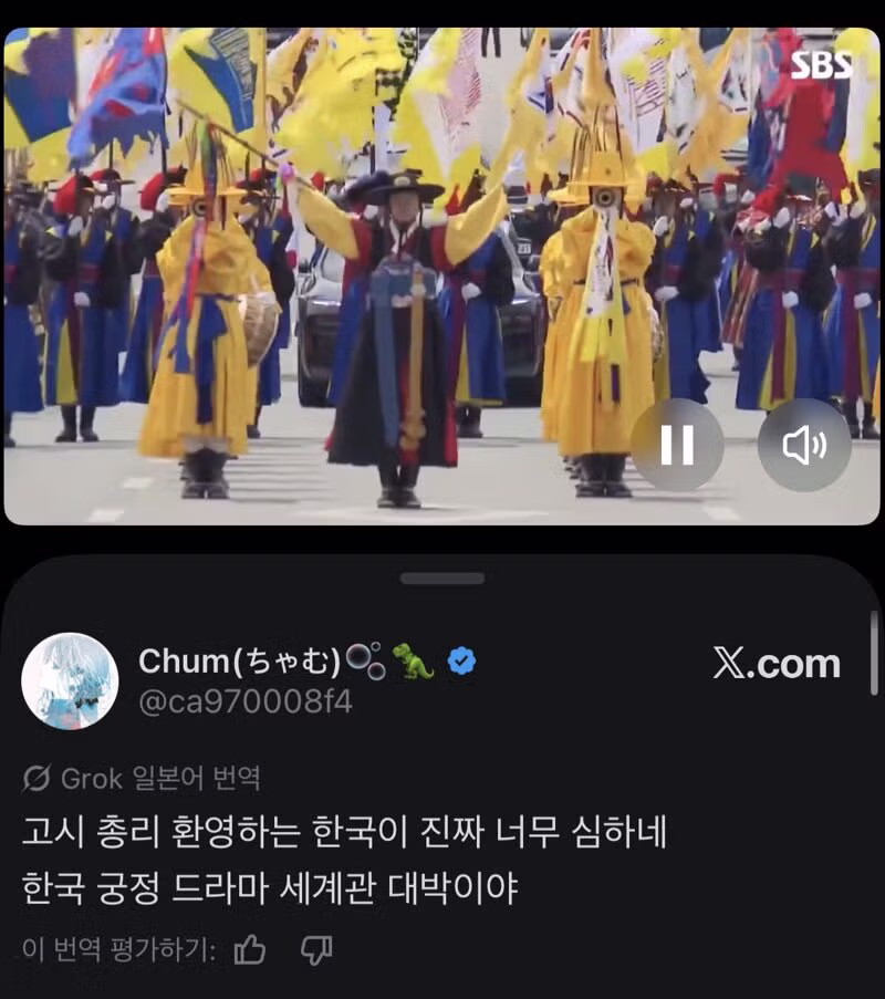 다카이치 총리 환영식이 궁정 드라마 같다는 일본인 반응 - 더쿠 인기글 이미지 1 - 밈카세