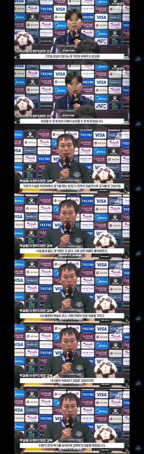 남북 여자축구 아챔 경기 전날 기자회견 모습 - 클리앙 인기글 이미지 3 - 밈카세
