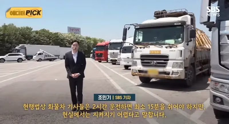 졸음운전 사고 급증하는 대형 화물차의 위험성 - MLB파크 인기글 이미지 2 - 밈카세