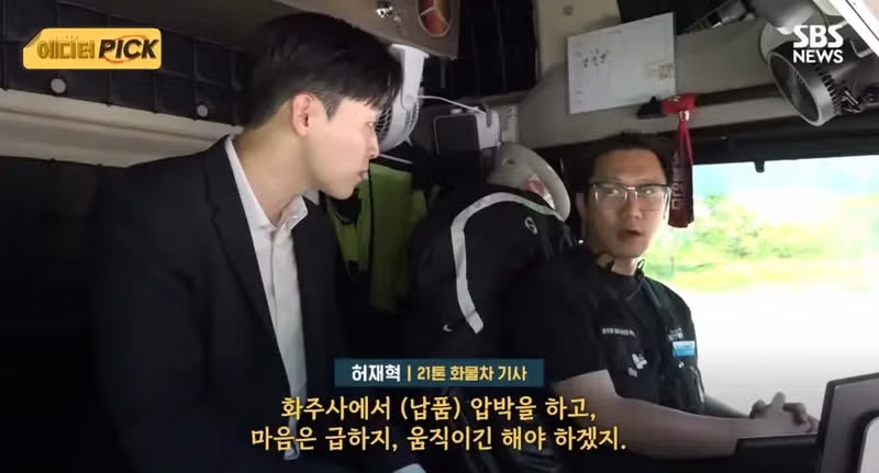 졸음운전 사고 급증하는 대형 화물차의 위험성 - MLB파크 인기글 이미지 4 - 밈카세