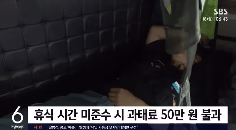 졸음운전 사고 급증하는 대형 화물차의 위험성 - MLB파크 인기글 이미지 10 - 밈카세