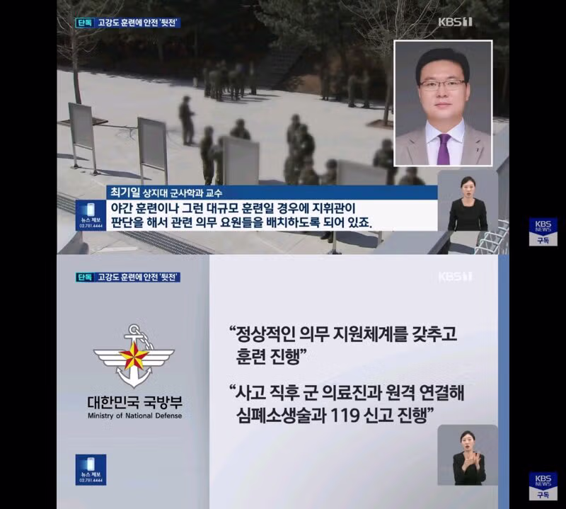 예비군 훈련 중 발생한 사망 사고 소식 - 클리앙 인기글 이미지 2 - 밈카세