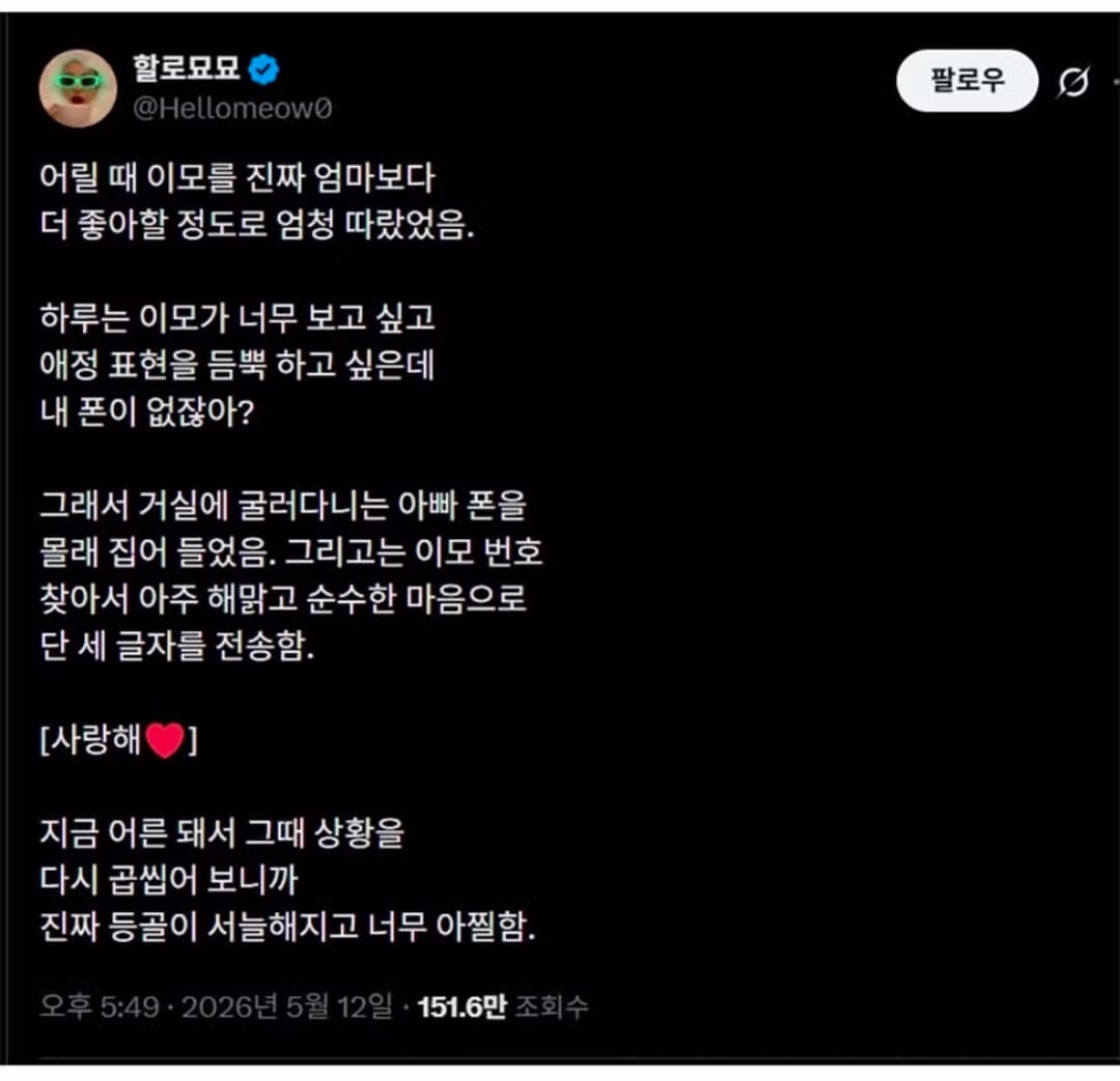 문자 보낼 때 자기소개부터 해야 하는 이유 - 인벤 인기글 이미지 1 - 밈카세
