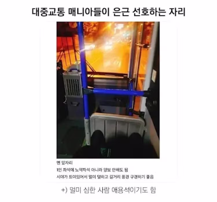 매니아 자리.jpg - 뽐뿌 인기글 이미지 1 - 밈카세