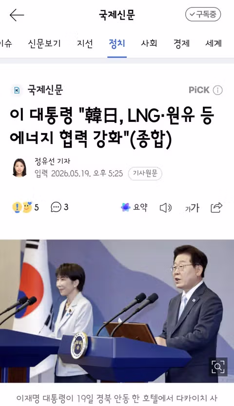 이명박 대통령 한일 정상회담 공동언론발표문 - 클리앙 인기글 이미지 1 - 밈카세
