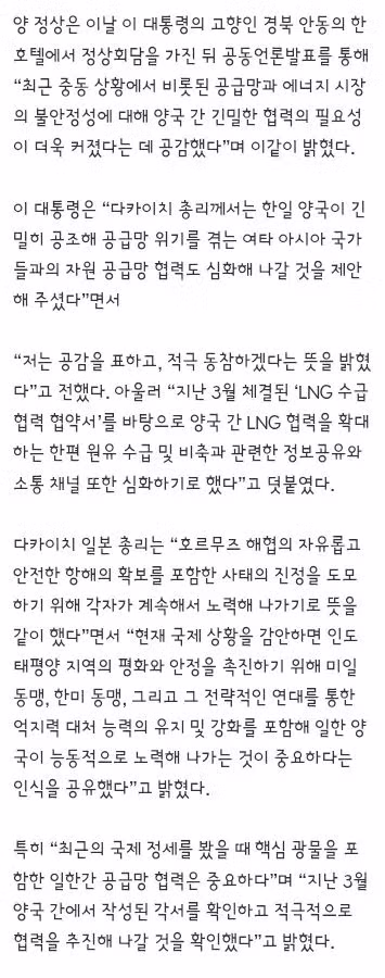 이명박 대통령 한일 정상회담 공동언론발표문 - 클리앙 인기글 이미지 2 - 밈카세