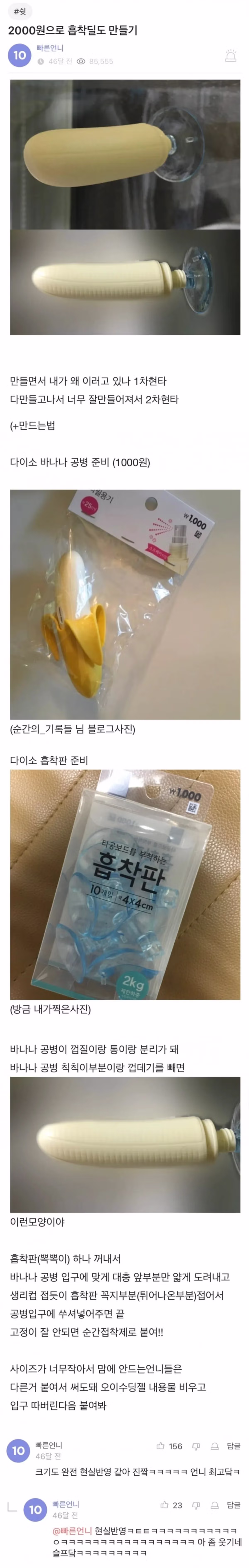 다이소 제품으로 성욕 해소하는 남녀의 차이 - FM코리아 인기글 이미지 1 - 밈카세