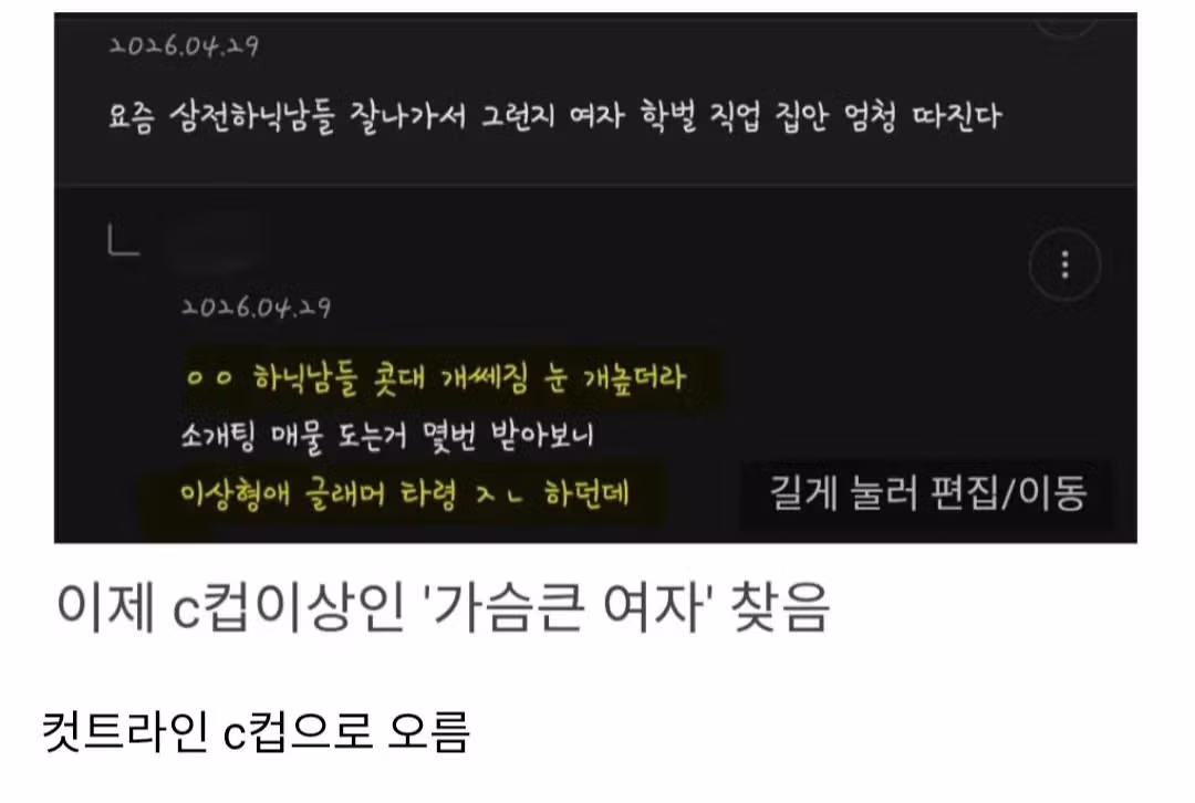 하이닉스 직원들의 높아진 결혼 시장 눈높이 - 인벤 인기글 이미지 1 - 밈카세