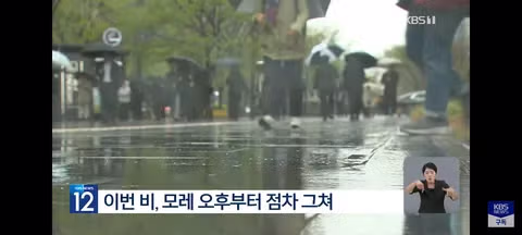 내일부터 이틀 동안 전국에 강한 비바람 예고 - 클리앙 인기글 이미지 4 - 밈카세
