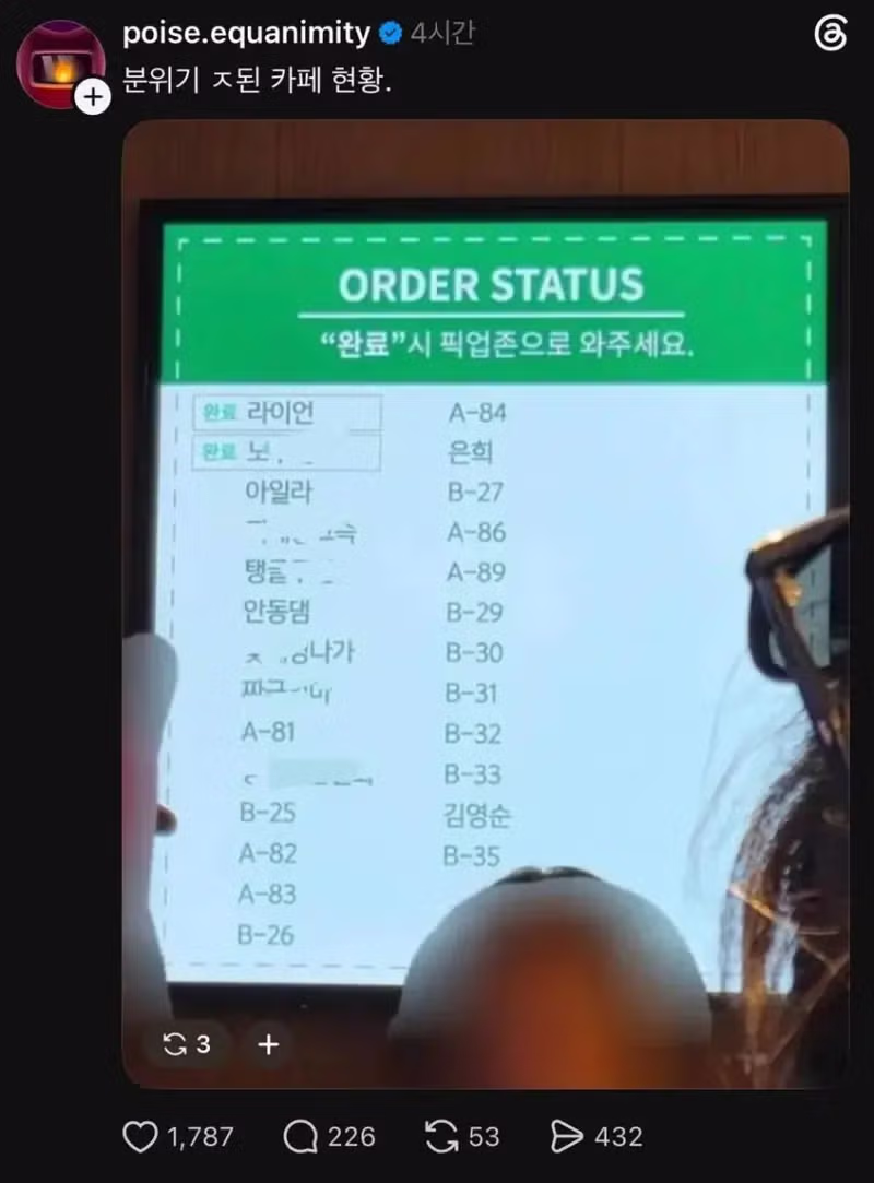 분위기 x된 카페 현황 - SLR클럽 인기글 이미지 1 - 밈카세