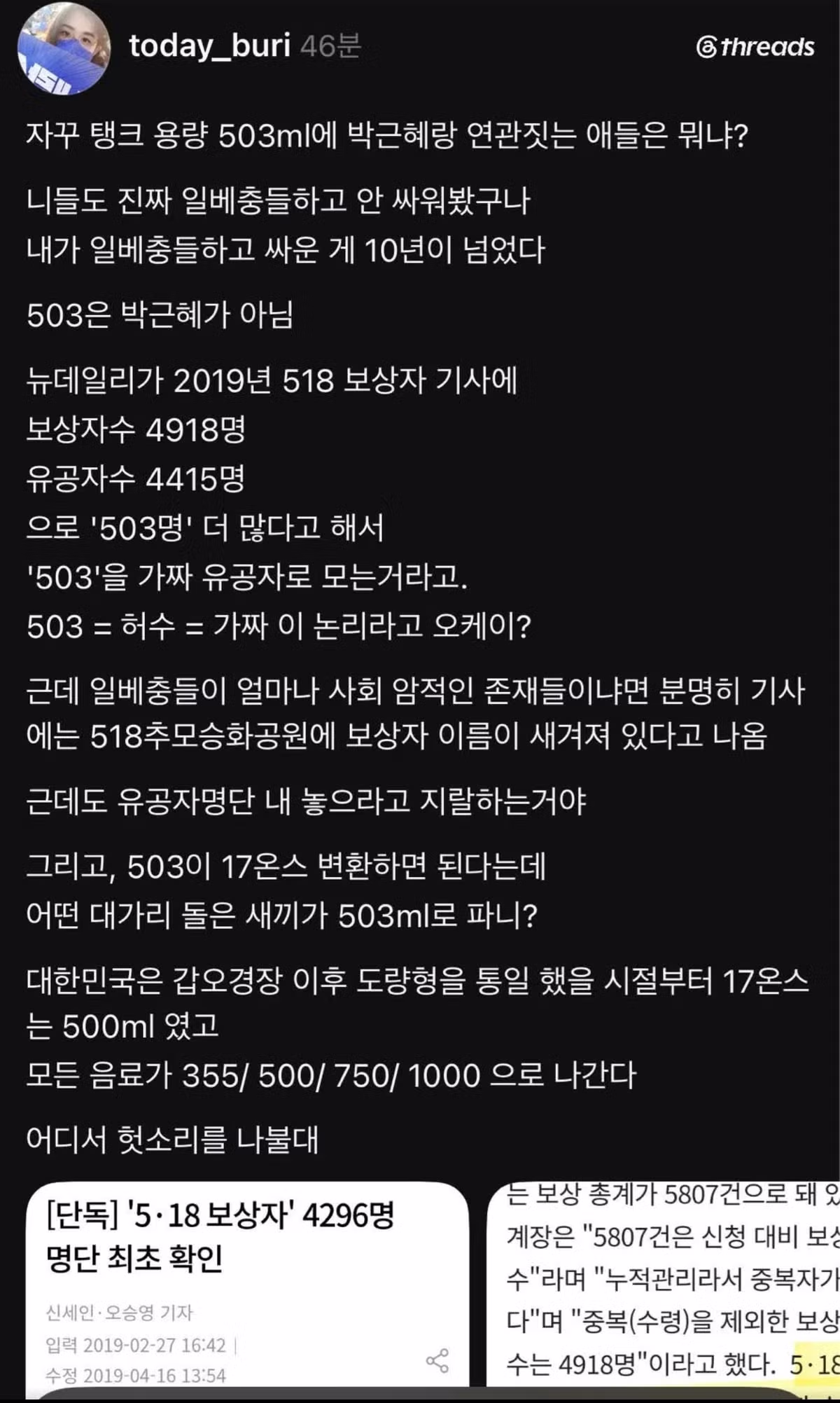 스타벅스 탱크 텀블러 용량이 503ml인 이유 - SLR클럽 인기글 이미지 1 - 밈카세