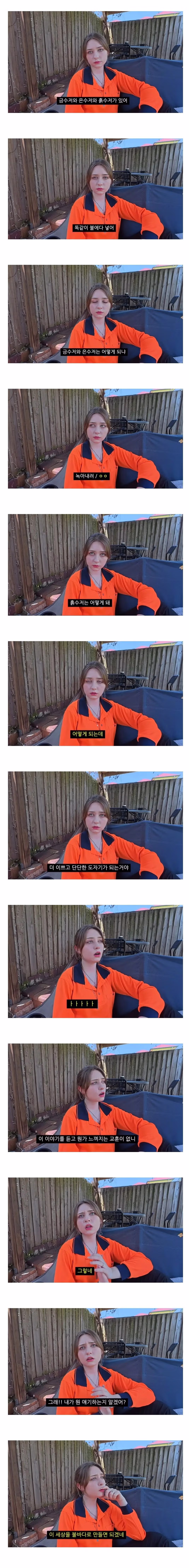 프랑스인이 이해한 수저론.jpg - 뽐뿌 인기글 이미지 1 - 밈카세
