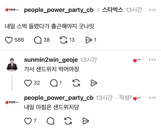 역시나 성의없는 국민의힘 - 인벤 인기글 이미지 1 - 밈카세