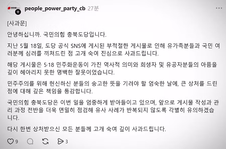 역시나 성의없는 국민의힘 - 인벤 인기글 이미지 2 - 밈카세