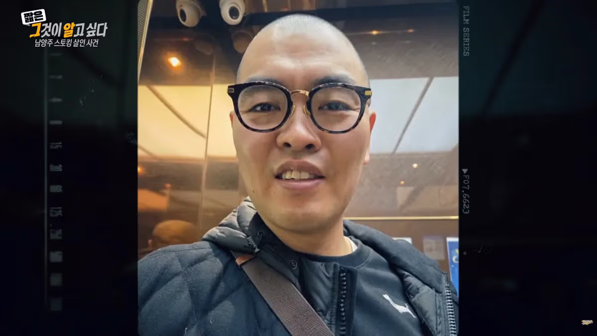 남양주 스토킹 살해범 김훈의 전과 기록 - 보배드림 인기글 이미지 1 - 밈카세