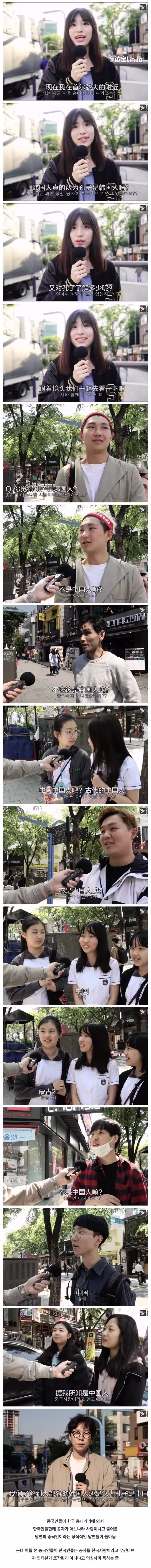 중국에서 화제인 한국 홍대 거리 인터뷰 - 개드립 인기글 이미지 1 - 밈카세
