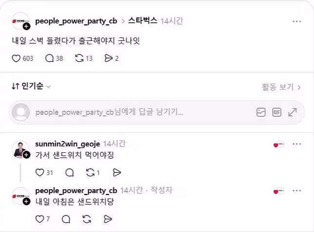 5.18 탱크데이 논란이 된 국힘 충북도당 김선민 후보의 SNS 게시물 - 인벤 인기글 이미지 1 - 밈카세