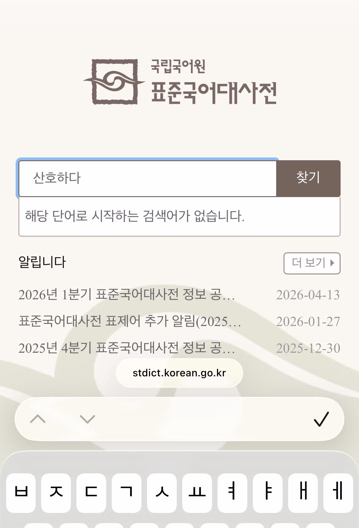 21세기 대군부인 작가가 정의한 산호하다의 의미 - MLB파크 인기글 이미지 2 - 밈카세