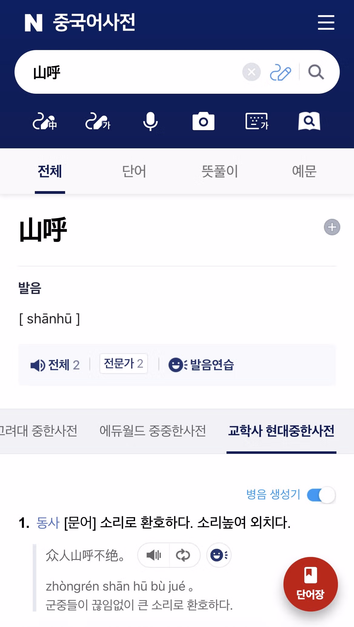 21세기 대군부인 작가가 정의한 산호하다의 의미 - MLB파크 인기글 이미지 3 - 밈카세