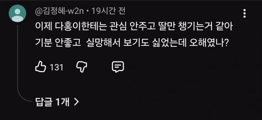 슬슬 시작되는 박수홍 유튜브... - 디시인사이드 인기글 이미지 8 - 밈카세