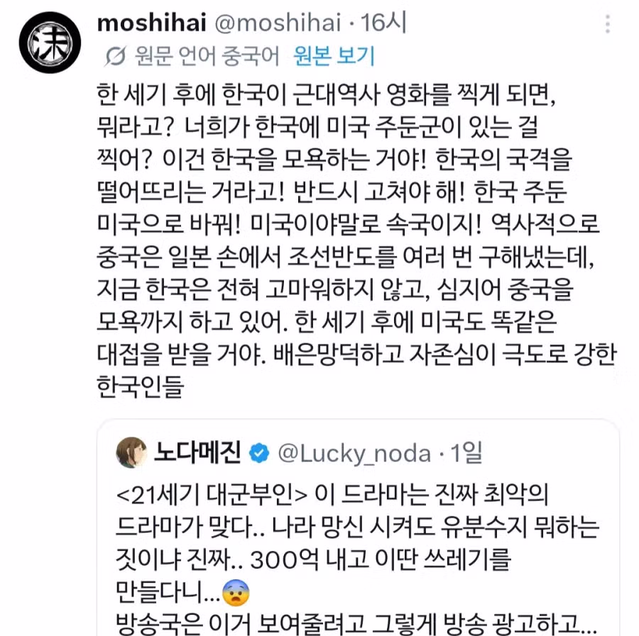21세기 대군부인 보고 완전 신나버린 중국인들 - 디시인사이드 인기글 이미지 1 - 밈카세